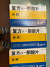 [開同]復(fù)方α-酮酸片 0.63g*100片 3盒裝 曬單實拍圖