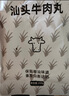 潮興記汕頭牛肉丸250g 牛肉含量95%不含豬肉正宗潮汕手打火鍋食材 曬單實(shí)拍圖