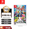 任天堂（Nintendo）SWITCH游戲卡帶 NS1游戲軟件 海外版全新 任天堂全明星大亂斗 中文 曬單實(shí)拍圖
