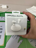 OPPO Enco Air4 Pro 【國(guó)家補(bǔ)貼】真無線降噪藍(lán)牙耳機(jī)入耳式運(yùn)動(dòng)耳機(jī) 通用蘋果華為小米手機(jī) 晨曦白 曬單實(shí)拍圖