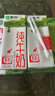 蒙牛未來(lái)星成長(zhǎng)兒童牛奶原生鈣骨力型190ml*15盒 早餐奶營(yíng)養(yǎng)好吸收 曬單實(shí)拍圖