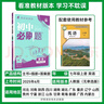 2026初中必刷題 英語(yǔ)七年級(jí)上冊(cè) 人教版 初一教材同步練習(xí)題教輔書(shū) 理想樹(shù)圖書(shū) 曬單實(shí)拍圖