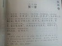 道德經(jīng)注音版兒童小學(xué)生國學(xué)讀物幼兒童小學(xué)生啟蒙故事課外書(shū)文學(xué)讀物3-6-10歲國學(xué)經(jīng)典誦讀叢書(shū) 曬單實(shí)拍圖
