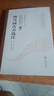 絳雪園古方選注（第二版）（中醫(yī)非物質文化遺產臨床經典讀本） 曬單實拍圖