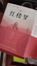 【銷量過(guò)萬(wàn)】四大名著原著正版全套完整無(wú)刪減初中生青少年版三國(guó)演義西游記水滸傳紅樓夢(mèng)原著注釋小學(xué)生四大名著文言文 曬單實(shí)拍圖