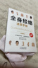 全身經(jīng)絡(luò )速查手冊（經(jīng)典彩圖版） 曬單實(shí)拍圖