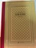 巴黎圣母院（精裝 網(wǎng)格本 人文社外國文學(xué)名著叢書） 小說 曬單實(shí)拍圖