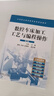 數控車(chē)床加工工藝與編程操作 第2版 曬單實(shí)拍圖