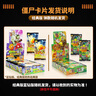 趣味童年植物大戰(zhàn)僵尸卡片玩具2經(jīng)典版整盒男孩女孩滿星卡六一兒童節(jié)禮物 曬單實(shí)拍圖
