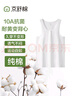 京舒棉自有品牌棉·男士10A抗菌純棉吸汗透氣背心打底衫 白色 L 曬單實(shí)拍圖
