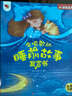 孩悅 會唱歌的睡前故事發(fā)聲書兒童寶寶早教故事機睡前兒歌流行兒歌有聲書會說話的早教點讀發(fā)聲書兒童啟蒙認知 會說話的睡前小故事周歲禮物 曬單實拍圖
