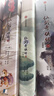 仙劍奇?zhèn)b傳一 軟星科技著 全新版官方小說 重啟玩家童年心中仙劍江湖夢 曬單實(shí)拍圖