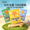 【時光學】幼兒全腦開發(fā)1200題上中下全三冊 幼兒思維邏輯訓練專注力練習數(shù)學啟蒙幼兒智力開發(fā) 曬單實拍圖