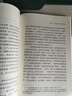 《資本論》導(dǎo)讀 曬單實(shí)拍圖