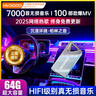 慧多多車(chē)載u盤(pán)歌曲音樂(lè)無(wú)損高音質(zhì)2025立體環(huán)繞最網(wǎng)紅火新原裝正版優(yōu)盤(pán) 曬單實(shí)拍圖