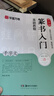 隸書(shū)入門(mén) 曹全碑+大字版字卡 湖南美術(shù)出版社 華夏萬(wàn)卷 編 書(shū)籍 圖書(shū) 曬單實(shí)拍圖