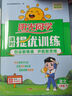 陽光同學(xué) 2025春新品 提優(yōu)新卷二年級下冊數(shù)學(xué)北師版 同步教材綜合提優(yōu)卷期中期末單元測試卷 曬單實拍圖