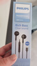 飛利浦（PHILIPS）有線(xiàn)耳機半入耳式音樂(lè )耳機電腦筆記本安卓蘋(píng)果手機適用 網(wǎng)課辦公麥克風(fēng)TAE1020 黑色 曬單實(shí)拍圖