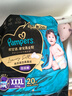 幫寶適（Pampers）黑金幫紙尿褲 拉拉褲 蠶絲親膚腰貼型嬰兒薄透氣 尿不濕 黑金幫拉拉褲XXXL20片【新二代】 曬單實(shí)拍圖