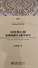 河洛與七緯：東漢圖讖的文獻(xiàn)學(xué)研究 北京大學(xué)人文學(xué)科文庫·北大古典學(xué)研究叢書 曬單實拍圖
