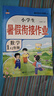 新版一年級(jí)下冊(cè) 暑假作業(yè)語(yǔ)文+數(shù)學(xué)（共2本）部編人教版 1升2年級(jí)暑假銜接作業(yè)（復(fù)習(xí)+預(yù)習(xí)） 曬單實(shí)拍圖