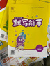 【單本套裝可自選】 2025秋 小學(xué)計(jì)算能手默寫能手一年級(jí)下冊(cè)二三年級(jí)上冊(cè)數(shù)學(xué)蘇教版語文人教版譯林英語小學(xué)生一二三四五六上下冊(cè)口算閱讀誦讀默寫 六年級(jí)上 【套裝3冊(cè)】語數(shù)英-江蘇專用 曬單實(shí)拍圖