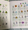星星舟幼兒識字有聲書點讀機3-6歲兒童看圖識字象形早教啟蒙生日禮物 【基礎篇】象形識字書/500字 曬單實拍圖