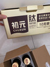初元江中復(fù)合肽營養(yǎng)液飲品I型 100ml*10瓶術(shù)后補(bǔ)品免疫力長輩送禮佳品 曬單實拍圖