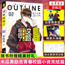 【隨機贈御守+豐富贈品】這題超綱了1+2全套2冊 木瓜黃 晉江文學(xué)城作者 另著(zhù)七芒星 單本套裝可自選 這題超綱了1+2全套2冊【定價(jià)89.6】 曬單實(shí)拍圖