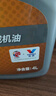 勝牌（VALVOLINE）金皇CBA聯(lián)名 全合成機(jī)油 汽機(jī)油 發(fā)動(dòng)機(jī)潤(rùn)滑油5W-40 SP級(jí) A3B4 4L 曬單實(shí)拍圖