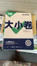 2026新版萬(wàn)唯大小卷七年級上冊下冊八年級上冊九年級全一冊語(yǔ)文數學(xué)英語(yǔ)物理化學(xué)道法歷史生物地理試卷測試全套練習冊萬(wàn)維教育官方旗艦店 七年級上冊 人教版【生物】 曬單實(shí)拍圖