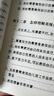 老實人啟蒙 方洲 薛凱陸亞著 人際交往自助叢書 全新精裝 曬單實拍圖