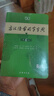 現代漢語(yǔ)詞典第7版+古漢語(yǔ)常用字字典第6版 共2冊中小學(xué)生課外工具書(shū) 古詩(shī)詞文言文學(xué)習用書(shū) 曬單實(shí)拍圖