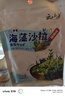 云山半海藻沙拉200g*2袋即食裙帶菜海草絲可涼拌日式壽司料理食材 曬單實(shí)拍圖