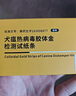 寵萊克犬瘟熱病毒膠體金檢測(cè)試紙條 1條/盒 犬瘟CDV試紙檢測(cè)卡 曬單實(shí)拍圖