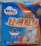 包大人（Dr.P）輕薄成人拉拉褲L66片（腰圍：66-135cm）老年人產(chǎn)婦 內(nèi)褲型紙尿褲 曬單實(shí)拍圖