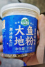 灣琴河 潮汕大地魚(yú)粉70g 湯料包 大地魚(yú)干粉 廣東云吞面調料底料 曬單實(shí)拍圖
