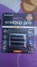 愛樂普（eneloop）充電電池5號4節(jié)高容量鎳氫適用相機(jī)閃光燈玩具BK-3HCCA/4BW無充電器 黑神話悟空游戲手柄電池 曬單實(shí)拍圖