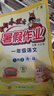 廣東專版】2025新版黃岡小狀元暑假作業(yè)語文數(shù)學(xué)英語1-6年級暑假銜接教材同步訓(xùn)練練習(xí)冊測試題一二三四五六年級科目任選 1年級（1升2)】語文+數(shù)學(xué) 曬單實拍圖