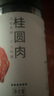 方家鋪?zhàn)又腥A老字號(hào) 六星桂圓肉458g無核免剝桂圓干特級(jí) 福建特產(chǎn)龍眼肉厚 曬單實(shí)拍圖