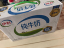 伊利 純牛奶整箱250ml*21盒 全脂牛奶 優(yōu)質(zhì)乳蛋白 禮盒裝 5月底產(chǎn) 曬單實(shí)拍圖