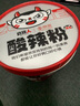食族人京覓聯(lián)名酸辣粉145g*6桶粉絲重慶風(fēng)味紅薯粉方便速食【采銷(xiāo)甄選】 曬單實(shí)拍圖