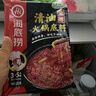 海底撈火鍋底料 清油麻辣火鍋底料 220g*3袋  3~5人份清油麻辣火鍋調(diào)料 曬單實(shí)拍圖