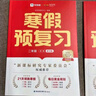 學(xué)而思 2025新升級暑假預(yù)復(fù)習(xí)（一升二年級）暑假作業(yè)一本通 暑假銜接作業(yè) 同步2025新教材 一本減壓科學(xué)規(guī)劃 題型層層遞進 曬單實拍圖