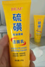 BEAI硫磺洗面奶乳青少年控油除螨祛痘潔面乳洗臉皂女男士專用2支 曬單實拍圖