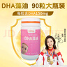 金恩貝施 國產(chǎn)藻油DHA 搭嬰幼兒營(yíng)養包寶寶兒童海藻油不腥DHA補添加核桃油 大瓶90粒裝 曬單實(shí)拍圖