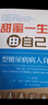 甜蜜一生由自己（第2版） 1型糖尿病病人自助全書(shū) 曬單實(shí)拍圖