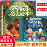 【當(dāng)當(dāng)】兒童內(nèi)驅(qū)力激發(fā)繪本全套8冊 八大成長主題 3-6-9歲孩子適讀 戰(zhàn)勝自卑 依賴 發(fā)脾氣 掃碼聽音頻親子共讀 幼兒園老師讓孩子內(nèi)心強(qiáng)大不依賴主動解決問題正確勇敢表達(dá) 兒童內(nèi)驅(qū)力激發(fā)繪本全8冊 曬單實(shí)拍圖