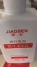 嬌本 中日友好醫院研制 補水保濕滋潤護膚身體維生素e乳全身可用 300g 曬單實(shí)拍圖
