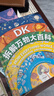 DK拆解萬物大百科 DK著  包含人體、房屋、城市和工業(yè)、自然、地球、太空六部分【5歲+】 小學(xué)生推薦書單 曬單實(shí)拍圖